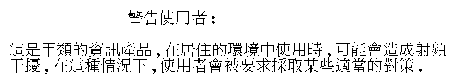 Chinese Class A Regulatory Notice